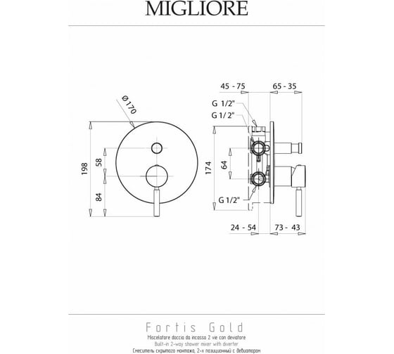 Смеситель Migliore FORTIS GOLD скрытого монтажа, 2-х позиционный, с девиатором, золото 27986
