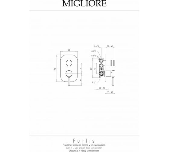 Смеситель Migliore FORTIS скрытого монтажа, 4-х позиционный, с девиатором, хром 18671