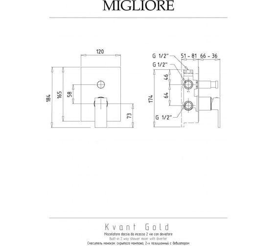 Смеситель Migliore KVANT GOLD скрытого монтажа, 2-х позиционный, с девиатором, золото 25401