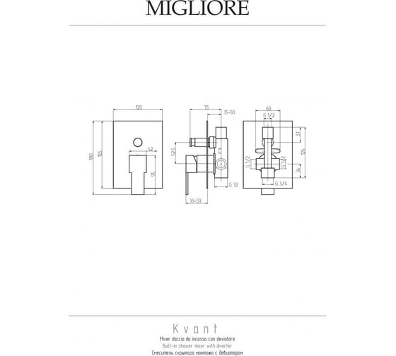 Смеситель Migliore KVANT скрытого монтажа, 2-х позиционный, с девиатором, хром 18784