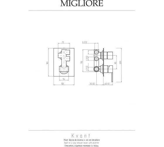 Смеситель Migliore KVANT скрытого монтажа, 4-х позиционный, с девиатором, хром 18786