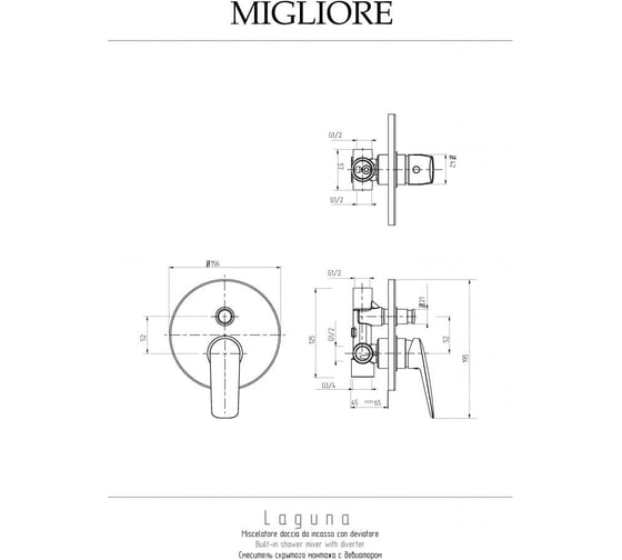 Смеситель Migliore LAGUNA скрытого монтажа, 2-х позиционный, с девиатором, хром 26086