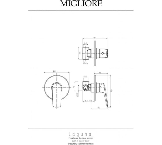 Смеситель Migliore LAGUNA скрытого монтажа, хром 26085