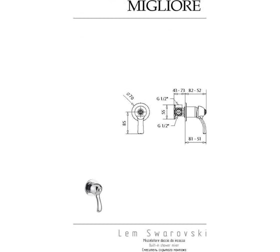 Смеситель Migliore LEM SWAROVSKI скрытого монтажа, бронза 18878