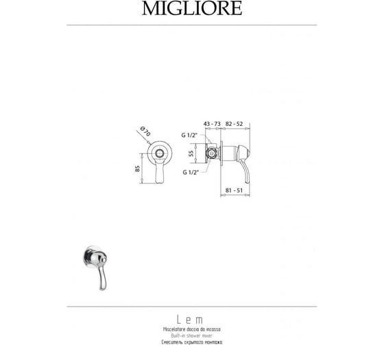 Смеситель Migliore LEM скрытого монтажа, хром 25877