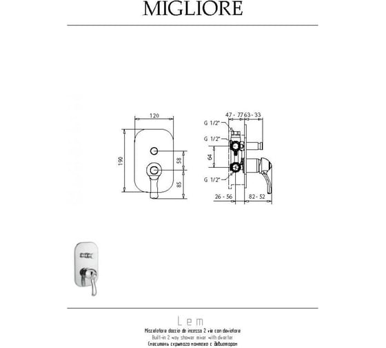 Смеситель Migliore LEM скрытого монтажа, 2-х позиционный, с девиатором, бронза 25871
