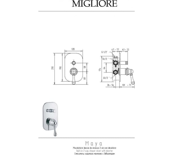 Смеситель Migliore MAYA скрытого монтажа, 2-х позиционный, с девиатором, бронза 18919