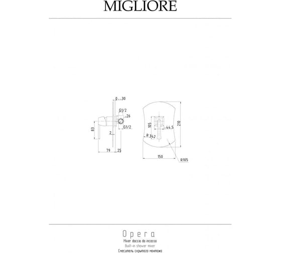 Смеситель Migliore OPERA скрытого монтажа, золото 19057
