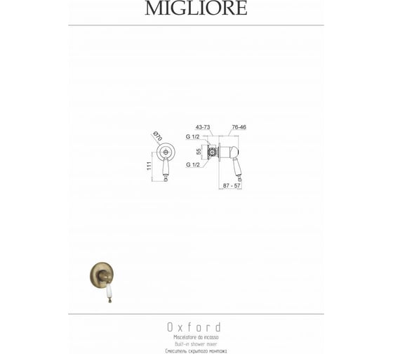 Смеситель Migliore OXFORD скрытого монтажа, ручка белая, хром 19137