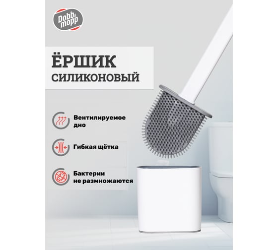 Комплект для туалета DOBB&MOPP TM силикон с креплением, цвет в асс. 3.1.03.110
