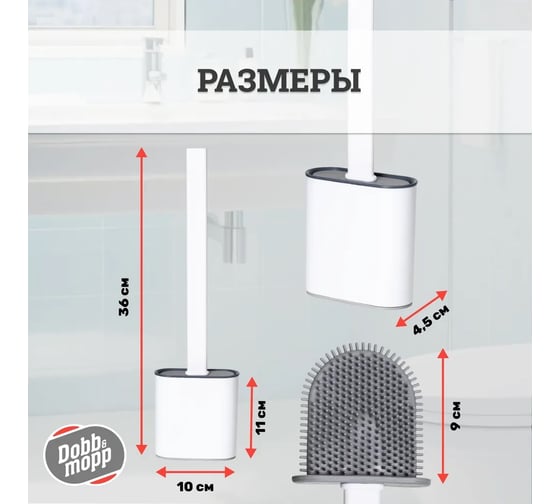Комплект для туалета DOBB&MOPP TM силикон с креплением, цвет в асс. 3.1.03.110