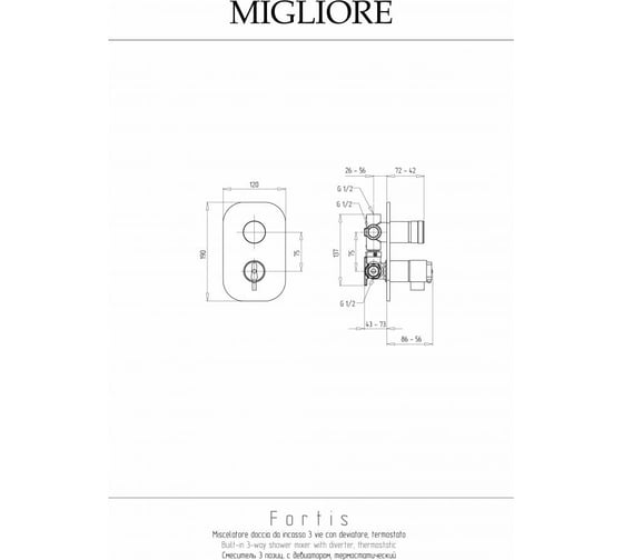 Смеситель Migliore FORTIS скрытого монтажа, моноком. термостат, 3-х позиционный, с девиатором, хром 25048