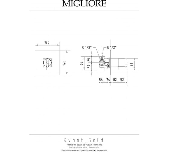 Смеситель Migliore KVANT GOLD скрытого монтажа, термостат, золото 25404