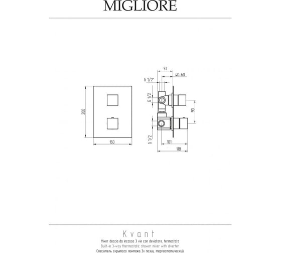 Смеситель Migliore KVANT скрытого монтажа, 3-х позиционный, термостат, с девиатором, хром 18790