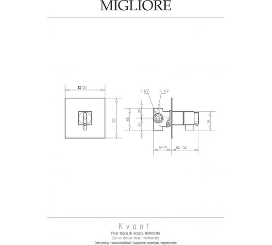 Смеситель Migliore KVANT скрытого монтажа, термостат, хром 25403