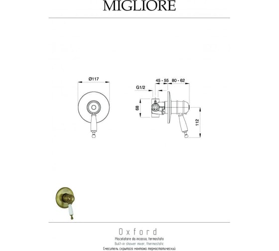 Смеситель Migliore OXFORD скрытого монтажа, термостат, ручка белая, бронза 19101