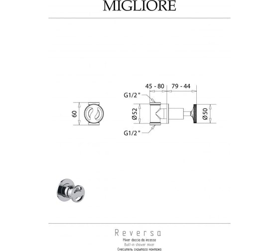Смеситель Migliore REVERSA скрытого монтажа, хром 28190