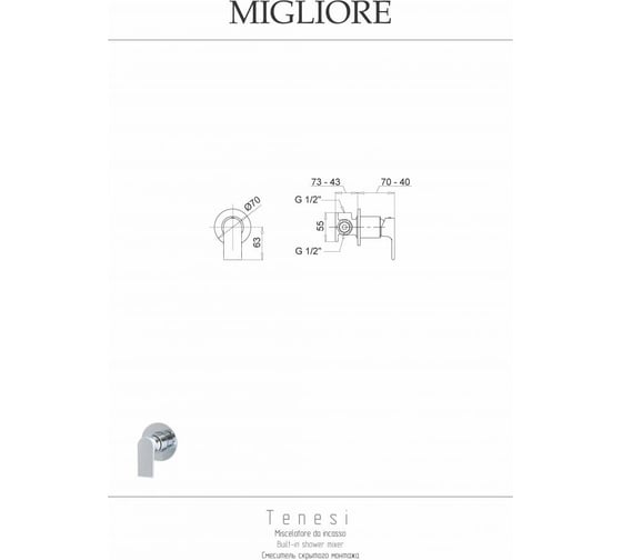 Смеситель Migliore TENESI скрытого монтажа, хром 25420