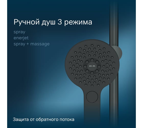 Душевая система AM.PM Inspire v2.0 смеситель с термостатом, верхний душ d 250 мм F0750A422