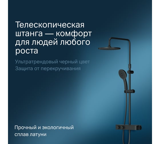 Душевая система AM.PM Inspire v2.0 смеситель с термостатом, верхний душ d 250 мм F0750A422