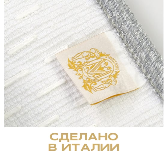 Коврик для WC Migliore COMPLEMENTI 60x60 см., кремовый, узор 5 22974
