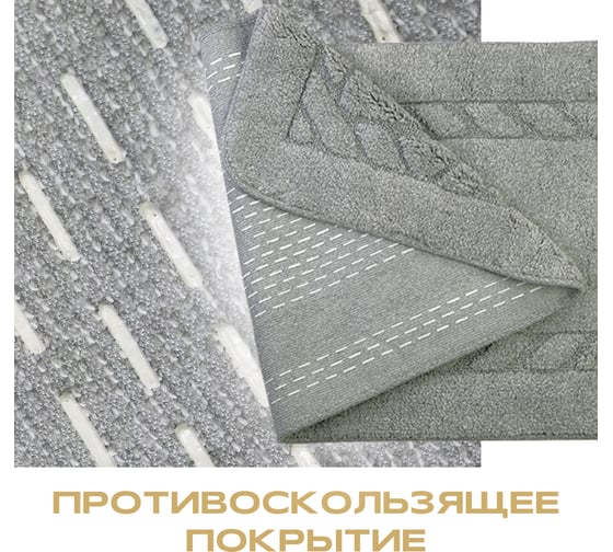 Коврик для ванной комнаты Migliore COMPLEMENTI 60x60 см., кремовый, узор 4 22983