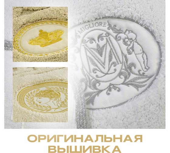Коврик для WC Migliore COMPLEMENTI 60x60 см., белый, узор 5, вышивка логотип АФИНА золото 22959