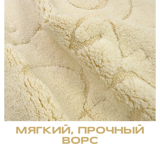 Коврик для ванной комнаты Migliore COMPLEMENTI 60x60 см., белый, узор 1, тесьма золото 29696
