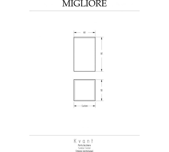 Настольный стакан Migliore KVANT, золото 29785