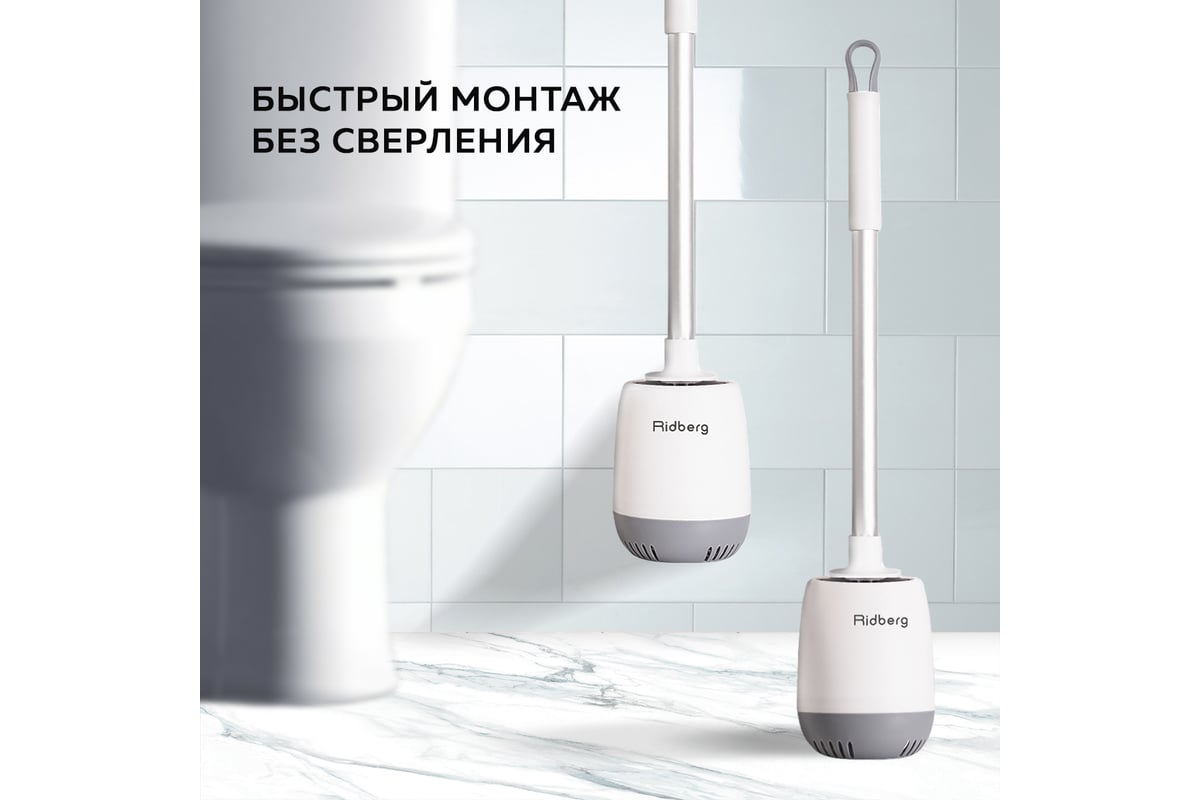 Ершик Ridberg toilet brush white 1210169 - выгодная цена, отзывы,  характеристики, фото - купить в Москве и РФ