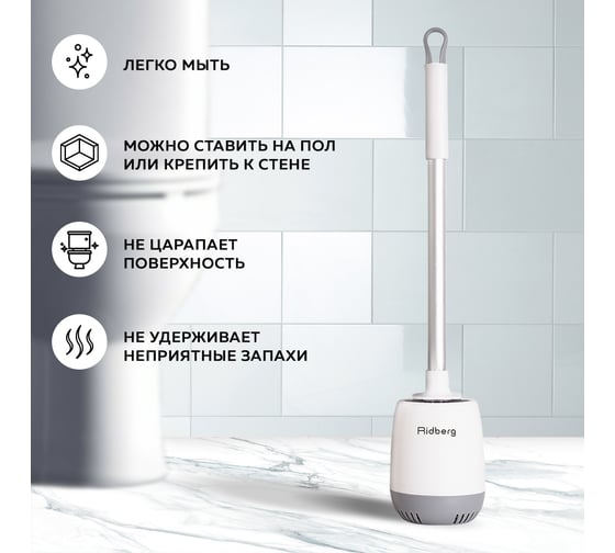 Ершик Ridberg toilet brush white 1210169