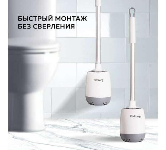 Ершик Ridberg toilet brush white 1210169
