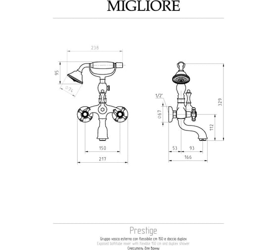 Смеситель для ванны Migliore PRESTIGE внешний, золото 31595