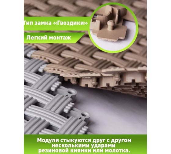 Коврик для ванны, бассейна, сауны, бани ПластФактор антискользящий, aqua, набор из 12 модулей, песочный 4630027115652