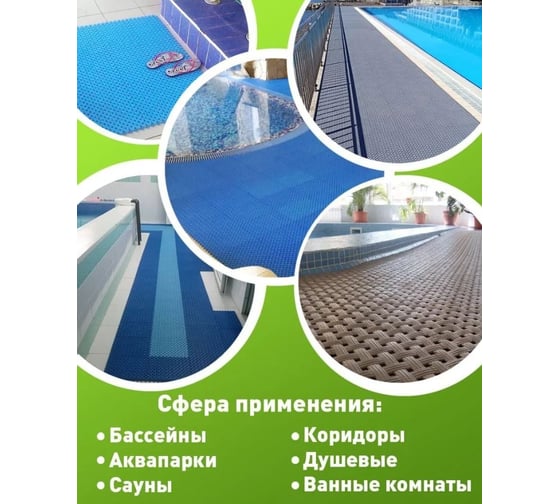 Коврик для ванны, бассейна, сауны, бани ПластФактор антискользящий, aqua, набор из 12 модулей, песочный 4630027115652