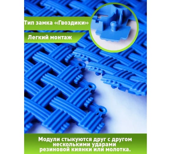 Коврик для ванны, бассейна, сауны, бани ПластФактор антискользящий, aqua, набор из 12 модулей, небесный 4630027115768