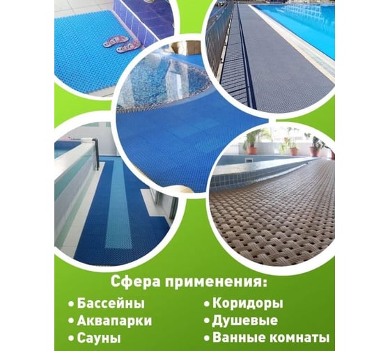 Коврик для ванны, бассейна, сауны, бани ПластФактор антискользящий, aqua, набор из 12 модулей, небесный 4630027115768