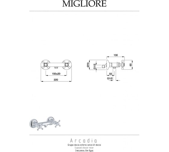 Смеситель для душа Migliore ARCADIA внешний, выход M1/2", хром 18388