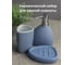 Комплект Bath Plus azzurro set3w 02 W-CE2344AA-SET3W 6
