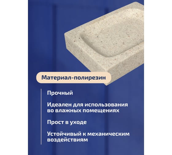 Мыльница Raindrops sandy BRE0216AA-SD