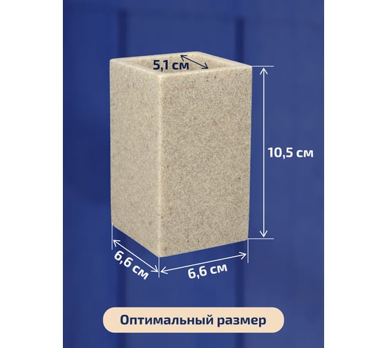 Стакан Raindrops sandy BRE0216AA-TB
