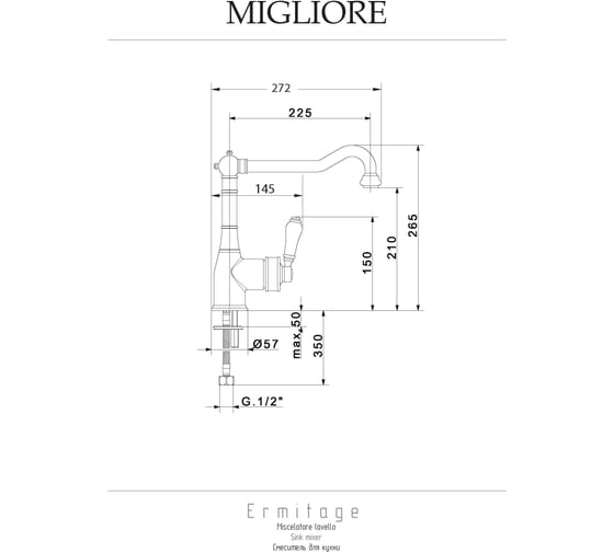 Смеситель для кухни Migliore CUCINA ERMITAGE излив змейка, ручка белая, медь (9076) 18290