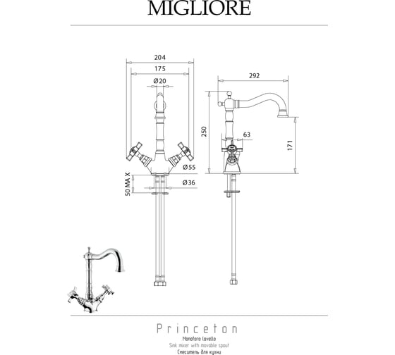 Смеситель для кухни Migliore CUCINA PRINCETON бронза 18201