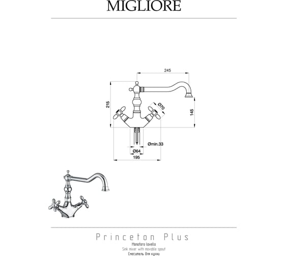 Смеситель для кухни Migliore CUCINA PRINCETON PLUS хром 18244