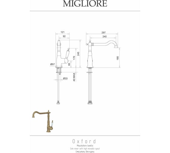 Смеситель для кухни Migliore CUCINA OXFORD ручка белая/золото 18274