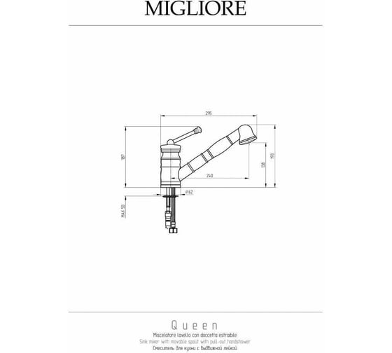 Смеситель для кухни Migliore CUCINA QUEEN c выдвижной лейкой, золото 18284
