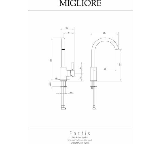 Смеситель для кухни Migliore CUCINA FORTIS высокий излив, ручка сбоку, хром 18226