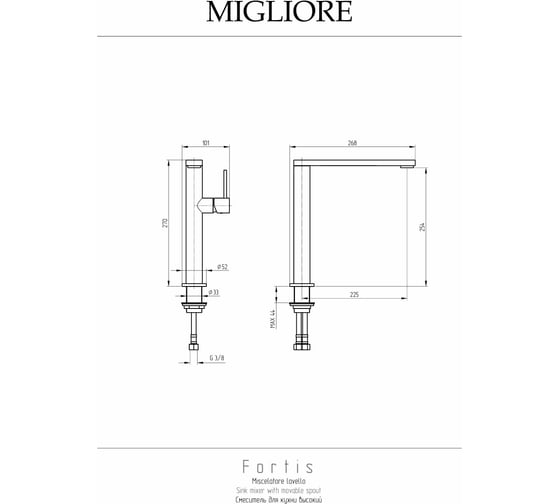 Смеситель для кухни Migliore CUCINA FORTIS высокий, прямой излив, ручка сбоку, хром 26091