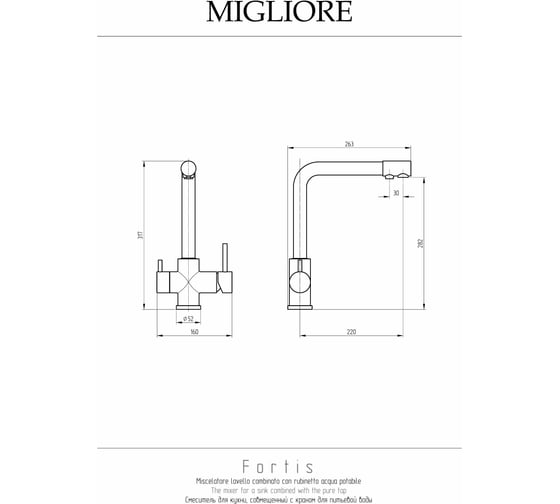 Смеситель для кухни Migliore CUCINA FORTIS совмещенный с краном для питьевой воды, высокий излив, хром 26618
