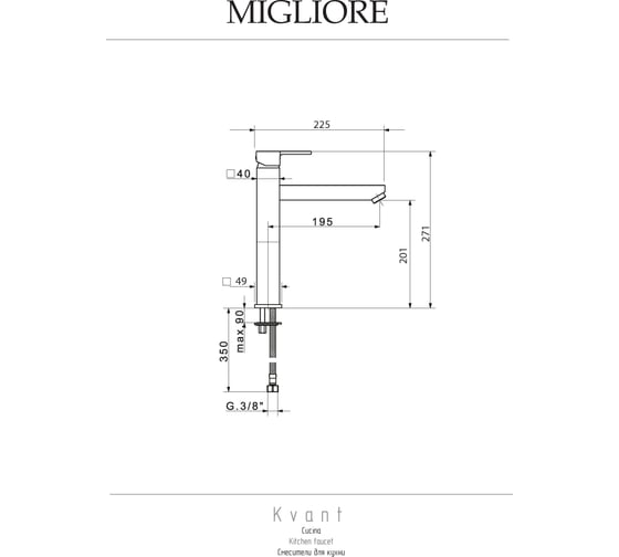 Смеситель для кухни Migliore CUCINA KVANT высокий, ручка сверху, хром 18236